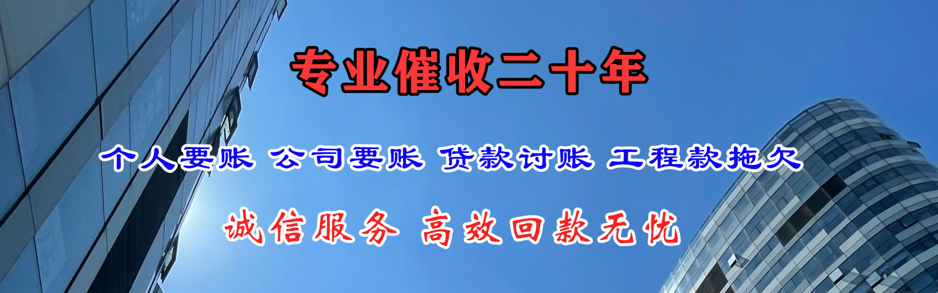 咸丰讨债公司